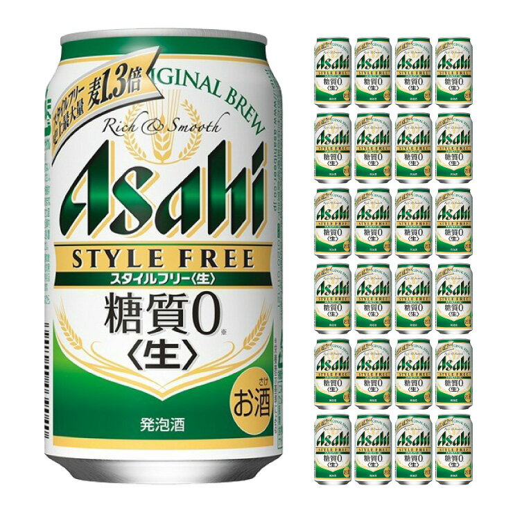 商品説明 商品名 アサヒ スタイルフリー 350ml 内容量 350ml×24本 商品コメント 「糖質0※」の発泡酒。すっきり爽快な飲みやすさとしっかりした麦の味わいが特長。＜生＞製法で本格的な飲みごたえ。糖質の気になる方にも嬉しい商品です。クオリティアップでは、新たにミュンヘン麦芽を採用することで麦らしい味わいを強化し、さらにビールに近いおいしさを実現しました。※食品表示基準による 賞味期限 9か月 原産国（最終加工地） 日本 原材料 麦芽、ホップ、大麦、米、コーン、スターチ、糖類（国内製造）、酵母エキス、食物繊維、大豆たんぱく／カラメル色素 アルコール度数 4%