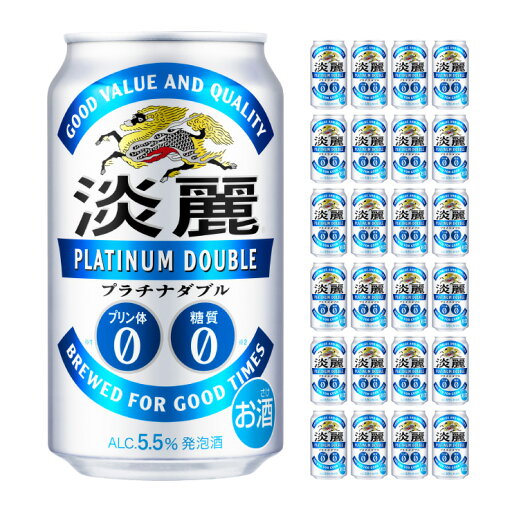 【7/19 20:00〜7/26 1:59 エントリーでP5倍】キリンビール 淡麗プラチナダブル 350ml 24本 発泡酒 取り寄せ品 送料無料 【7/19 20:00〜7/26 1:59 エントリーでP5倍】キリンビール 淡麗プラチナダブル 350ml 24本 発泡酒 取り寄せ品 送料無料