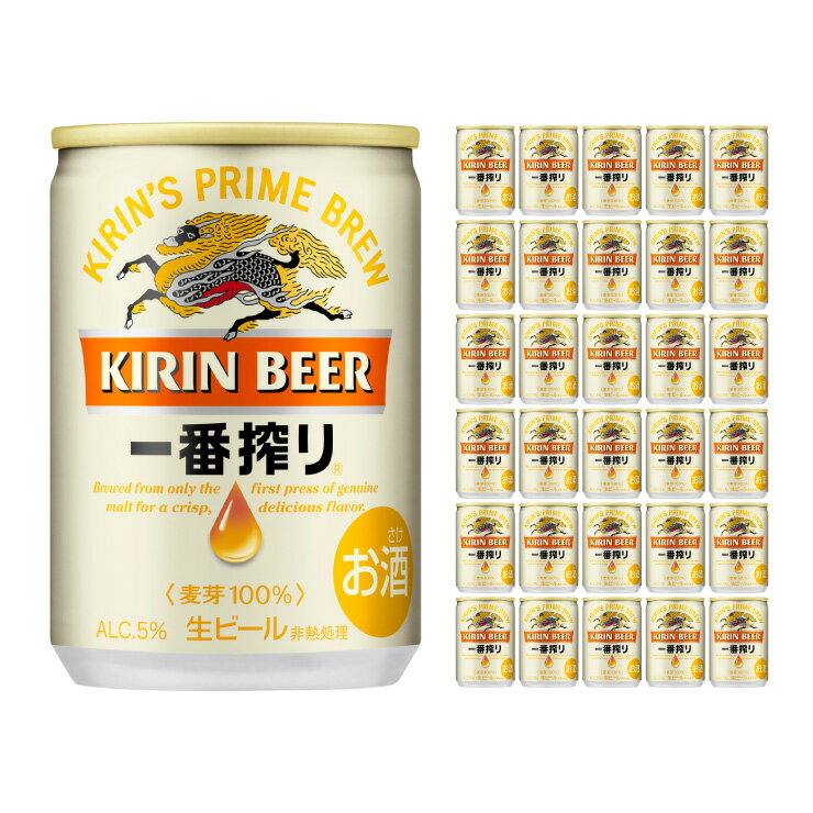 おいしいところだけを搾った、高品質なビール 商品説明 商品名 一番搾り 135ml 内容量 135ml×30本 商品コメント 一番搾り麦汁だけを贅沢に使用することで雑味のない、上品な味わいの仕上がり。 1980年代、お客様の多様化する嗜好に合わせ、「一番搾り麦汁だけでつくる」というアイデアで開発、1990年に発売。 時を超えて、今も愛されているロングセラー商品でありながら、日本の定番ビールを目指します。 賞味期限 製造日より270日 原産国（最終加工地） 日本 原材料 麦芽（外国製造又は国内製造（5％未満））、ホップ アルコール度数 5%