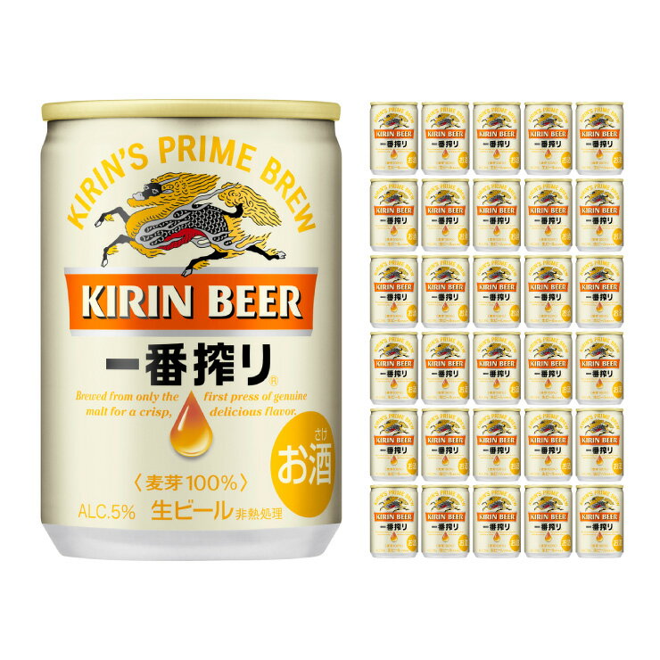 キリンビール 一番搾り 135ml 30本 ビー...の商品画像