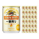 【4/24 20:00～4/27 9:59店舗内3倍P】キリンビール 一番搾り 135ml 30本  ...