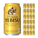 Color Your Time! YEBISU　ビールの楽しさ、もっと多彩に。 商品説明 商品名 エビスビール 350ml セット内容 350ml×24本 商品コメント ・麦芽100％、長期熟成・ドイツバイエルン産アロマホップふんだんに使用・良質のコクと苦味・アルコール分5％・ヱビス酵母使用 加工地 日本 原材料 麦芽（外国製造又は国内製造（5％未満））、ホップ アルコール度数 5%