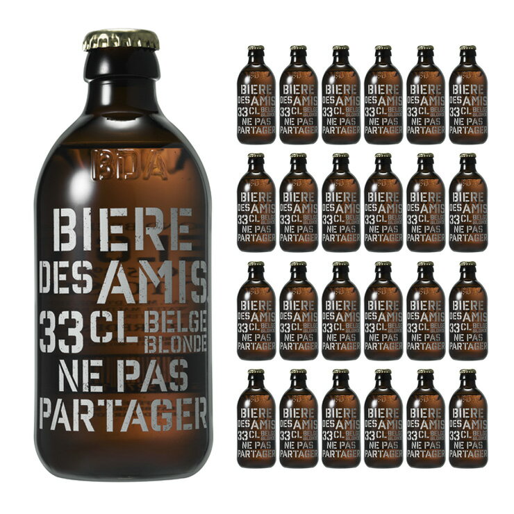 ベルギー ビール ビア・デザミー・ブロンド 5.8% 330ml 24本 湘南貿易 ネオブュル Neobulles ブロンドエール 送料無料 取り寄せ品