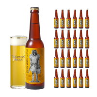 クラフトビール クラフト ビール 田沢湖ビール ケルシュ なまはげラベル 330ml 24本 瓶 送料無料 取り寄せ品