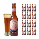 【7/19 20:00~7/26 1:59 エントリーでP5倍】クラフトビール クラフト ビール 田沢湖ビール 桜天然酵母ビール 桜こまち 330ml 24本 瓶 秋田 送料無料 取り寄せ品