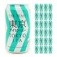 クラフト ビール クラフトビール 東京IPA 350ml 24本 ファーイーストブルーイング 送料無料 取り寄せ品