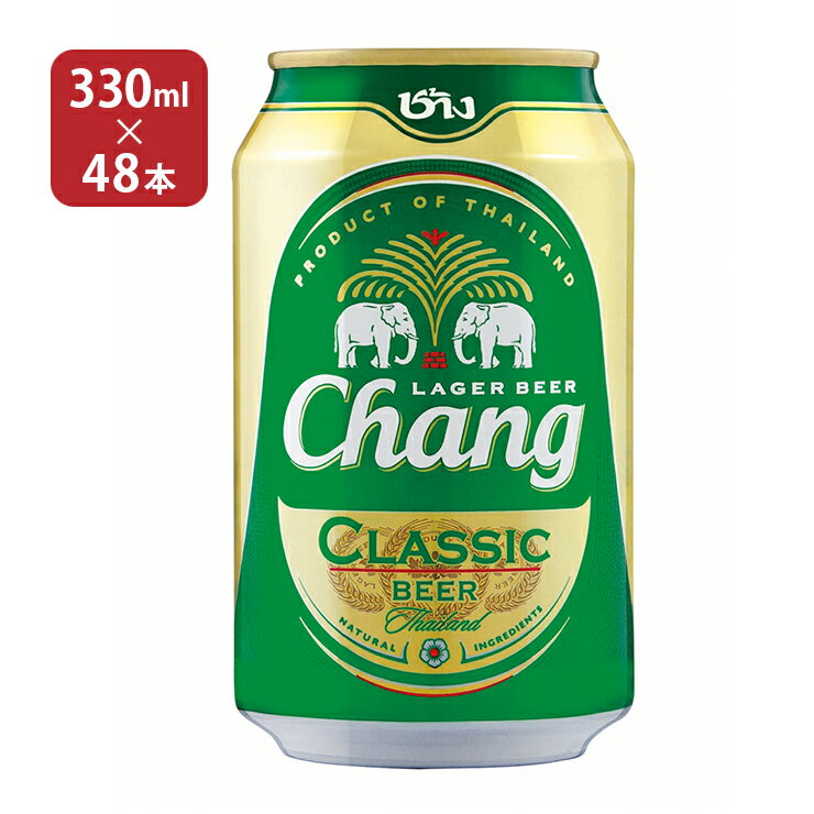 ビール タイビール チャーン 缶 330ml 48本 池光エンタープライズ 送料無料