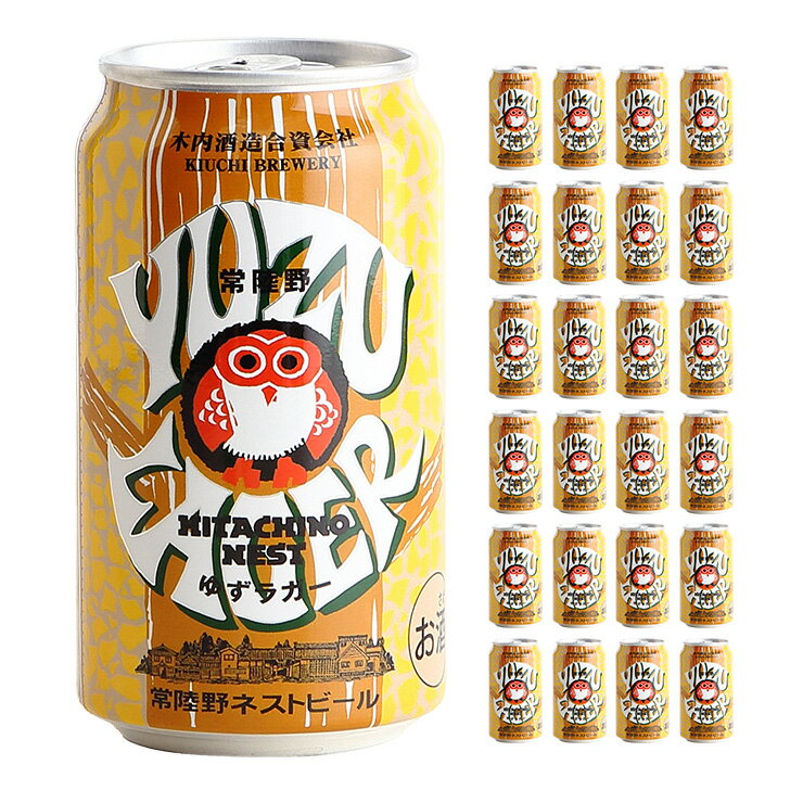 ビール クラフトビール 常陸野ネストビール ゆずラガー 350ml缶 24本 木内酒造 送料無料 取 ...