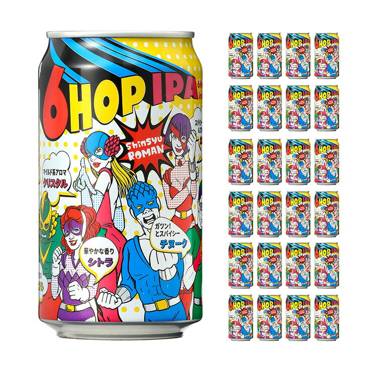 ビール クラフトビール 信州浪漫ビール 6HOP IPA 350ml 24本 缶 麗人酒造 地ビール 送料無料