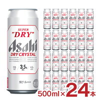 【4/24 20:00～4/27 9:59店舗内3倍P】ビール アサヒ スーパードライ ドライクリスタル 500ml 24本 1ケース 3.5% アサヒビール 送料無料