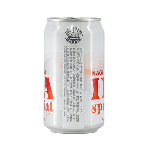 クラフトビール 長浜 IPA スペシャル 缶 350ml 24本 ペールエール 長浜浪漫ビール 滋賀 都光 送料無料 取り寄せ品
