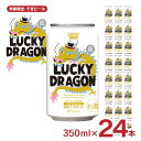 Ntgr[ r[ LUCKY DRAGON 350ml 24{  2024 xr[ bL[ hS C y[G[ 퉷 