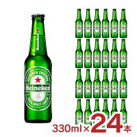 【4/24 20:00～4/27 9:59店舗内3倍P】ビール ハイネケン 330ml 24本 瓶 麦酒 Heineken ハイネケン・ジャパン 送料無料