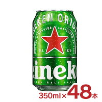 ビール ハイネケン 350ml 48本 缶 麦酒 Heineken ハイネケン・ジャパン 送料無料