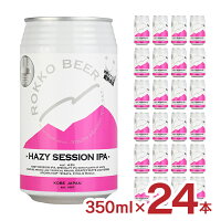 【4/24 20:00～4/27 9:59店舗内3倍P】ビール クラフトビール 神戸 六甲ビール HAZY SESSION IPA ヘイジーセッションIPA 350ml 24本 1ケース 兵庫県 ギフト 送料無料