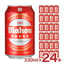 スペインを代表する5ツ星のプレミアムビール「Mahou（マオウ）」 商品説明 商品名 マオウ・シンコ・エストレージャス 330ml 内容量 330ml×24本 賞味期限 製造より18ヶ月 商品コメント マオウビールは生活を楽しむ最高のビールとして1969年に発売。 最良のホップ・イーストを使い、軽やかなアルコールのピルゼンタイプビールで、類まれな味わい・程よいボディの高品質のビール。 バランスのとれた苦味、ホップが渇いた喉に、心地よさと開放感を感じさせてくれる。 ■商品コンセプト フレッシュで飲みやすい「5つ星」のプレミアム・ラガービール。マドリードで最もポピュラーなビール。 「スペインの味」を気軽にご家庭で楽しめる。 ホームパーティーで、アヒ-ジョやパエリアと一緒に。 ■味わい 深い味わい。キレと苦味のバランスも良い。 ■パッケージデザイン 情熱の国スペインといえば赤色。マオウ・シンコ・エストレージャスのイメージカラーも赤。 ■関連商品 ・ クラフトビール・輸入ビール