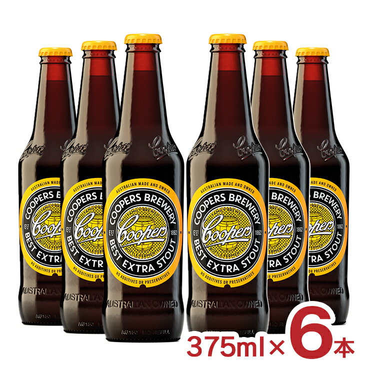 ビール クラフトビール クーパーズ ベスト・エクストラ・スタウト 375ml 6本 スタウト 黒 海外 オーストラリア 無添加 送料無料