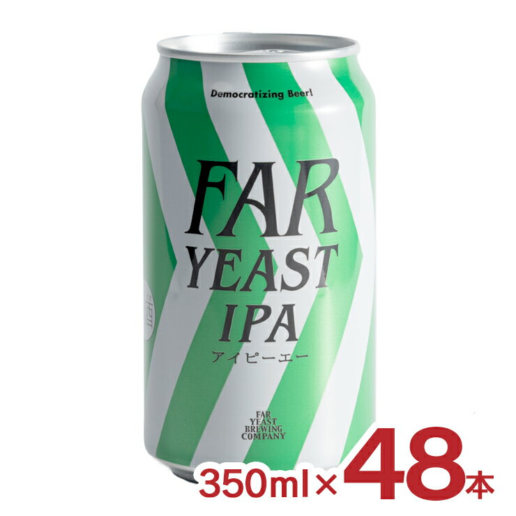 【6/22 20:00〜6/27 1:59 エントリーでP3倍】クラフト ビール クラフトビール Far Yeast IPA 350ml 48本 缶 ファーイーストブルーイング ファーイースト アイピーエー 山梨 送料無料 取り寄せ品