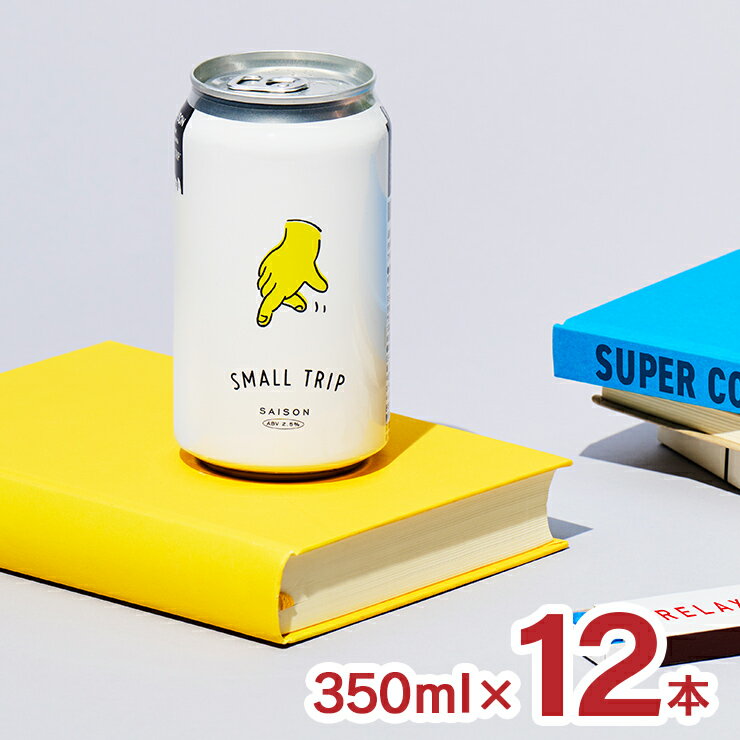 【12/4 20:00〜12/11 1:59 エントリーでP5倍】ビール レボ ブルーイング REVO BREWING クラフトビール SMALL TRIP 350ml 12本 横浜 神奈川県 IPA ギフト 送料無料のサムネイル