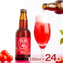 【7/19 20:00~7/26 1:59 エントリーでP5倍】ビール 網走ビール 桜桃の雫 330ml 24本 瓶 北海道 おうとうのしずく さくらんぼ クラフトビール 赤 取り寄せ品 送料無料