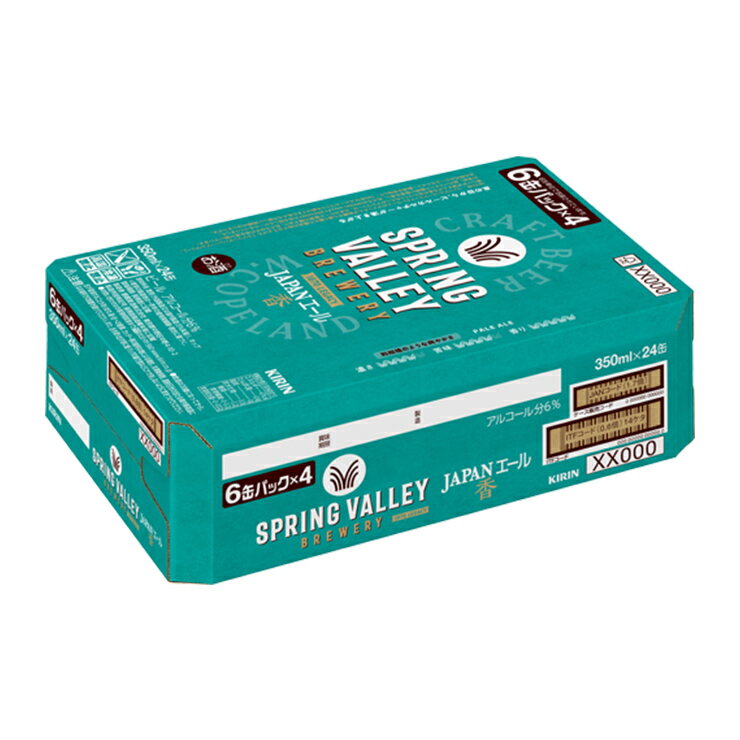 ビール キリン SPRING VALLEY BREWERY JAPANエール 香 350ml 24本 スプリングバレー クラフトビール KIRIN 送料無料