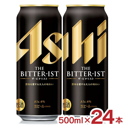 ビール アサヒ ザ・ビタリスト 500ml 24本 アサヒビール 送料無料 ビール アサヒ ザ・ビタリスト 500ml 24本 アサヒビール 送料無料