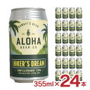 【7/19 20:00~7/26 1:59 エントリーでP5倍】ビール クラフトビール IPA アロハビール ハイカーズドリームIPA 355ml 24本 ハワイ ALOHA BEER IPA 友和貿易 龍が如く 送料無料