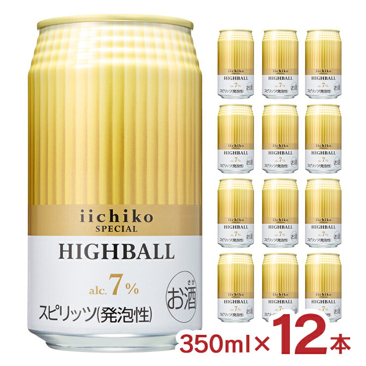 【11/20 20:00〜11/27 1:59 エントリーでP5倍】焼酎 ハイボール チューハイ iichiko SPECIAL HIGHBALL ..