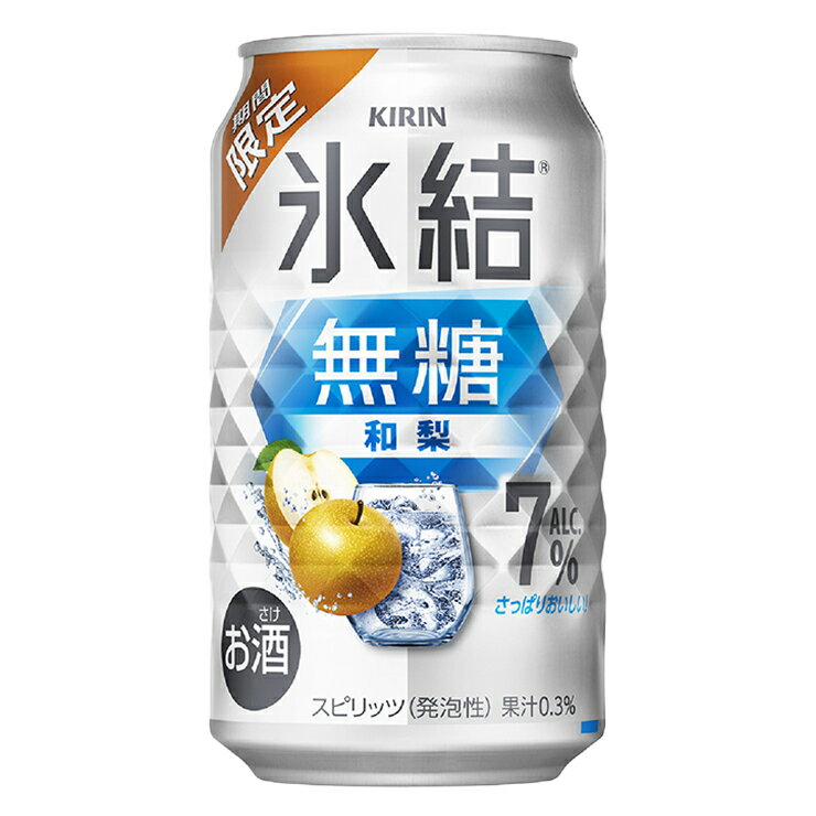 チューハイ RTD キリン 氷結 無糖 和梨 350ml 6本 季節限定 梨 送料無料