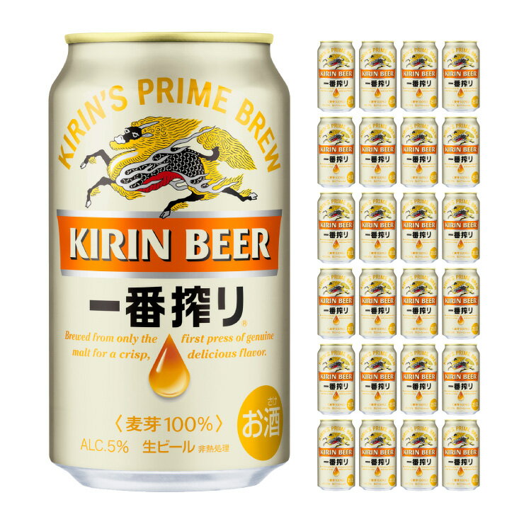 【7/4 20:00〜7/11 1:59 エントリーでP5倍】キリンビール 一番搾り 350ml 24本 ビール 取り寄せ品 送料無料