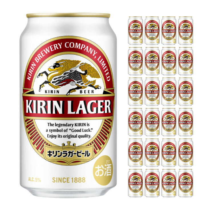 キリン伝統のうまさの本格ビール 商品説明 商品名 ラガー 350ml 内容量 350ml×24本 商品コメント 1888年、まだ日本でビールが飲まれていなかった時代にキリンビールの創業ブランドとして誕生した「キリンラガービール」。 ビールの本場ドイツから設備を取り寄せ、ドイツ人醸造技師を招き、本格ビールを目指して醸造を始めてからお客様の生活に広く根づき、今日に至るまで130年以上飲み継がれてきました。 賞味期限 製造日より360日 原産国（最終加工地） 日本 原材料 麦芽（外国製造又は国内製造（5％未満））、ホップ、米、コーン、スターチ アルコール度数 5%