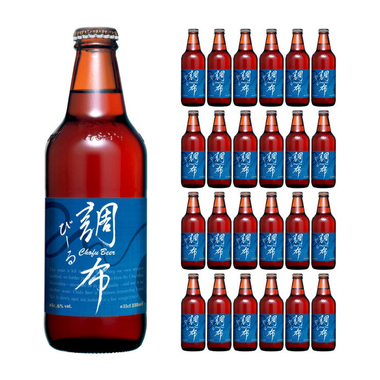 ホッピービバレッジ 調布びーる 330ml 24本 ビール 送料無料 取り寄せ品