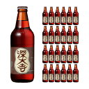 ホッピービバレッジ 深大寺ビール ミュンヘン 330ml 24本 ビール 送料無料 取り寄せ品