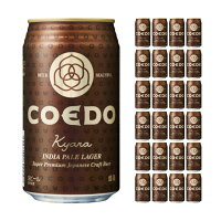 コエド クラフトビール ビール コエドブルワリー 伽羅-Kyara- 350ml 24本 ミディアムボディ COEDO 缶 地ビール 家飲み 送料無料 取り寄せ品