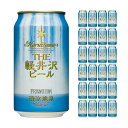 神聖なるクラフト　フルーティな清冽エールビール 商品説明 商品名 THE軽井沢ビール 清涼飛泉プレミアム 350ml 内容量 350ml×24本 商品コメント 白ぶどうのような爽やかな香りとグレープフルーツを思わせる締りのある苦味が特徴です。流れる白糸の滝のような爽快感、後味のキレときめの細かいクリーミィな泡立ちをお楽しみください。ラベルは千住博画伯の「ウォーターフォール」を使用したプレミアムデザインでお届け致します。 原産国（最終加工地） 日本 原材料 大麦麦芽（カナダ製造、ドイツ製造）、小麦麦芽、ホップ アルコール度数 5.5%