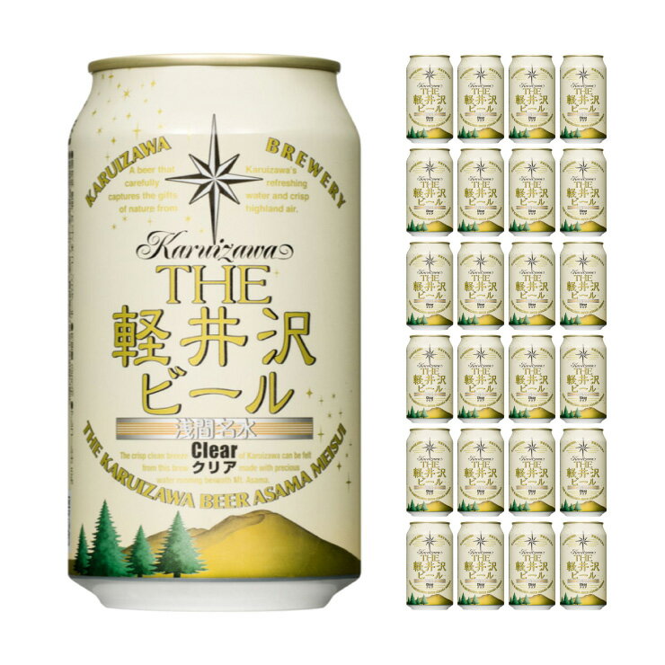 何杯でも飲みたくなるなめらかなスムースラガー 商品説明 商品名 THE軽井沢ビール クリア 350ml 内容量 350ml×24本 商品コメント 麦芽、ホップ、水はもちろん、味のバランスに関わる副原料まで、原材料のすべてにこだわり、何杯でも飲めるおいしさを実現した爽快なキレ味が特長のビールです。 原産国（最終加工地） 日本 原材料 麦芽（カナダ製造、ドイツ製造）、ホップ、米、コーン、スターチ アルコール度数 5%