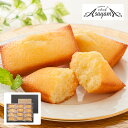 【11/20 20:00〜11/27 1:59 エントリーでP5倍】フィナンシェ 芦屋シェフ・アサヤマ洋菓子工房 芦屋フィナンシェ YJ-FAR ギフト 産地直...