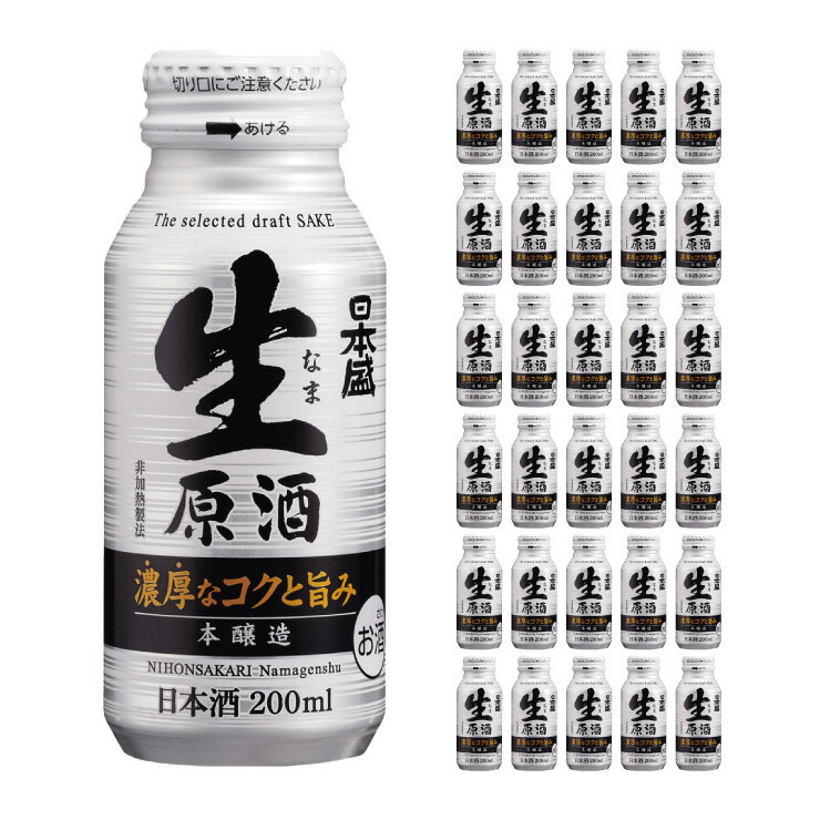 日本盛 生原酒 本醸造 200ml 30本 (1ケース) 取り寄せ品 送料無料