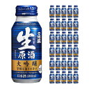 日本盛 生原酒 大吟醸 200ml 30本 (1ケース) 取り寄せ品 送料無料