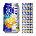 【4/24 20:00～4/27 9:59店舗内3倍P】キリン 氷結 シチリア産レモン 350ml 24本 1ケース 取り寄せ品 送料無料