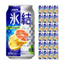 【4/24 20:00～4/27 9:59店舗内3倍P】キリン 氷結 グレープフルーツ 350ml 24本 1ケース 取り寄せ品 送料無料