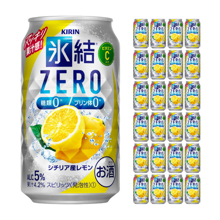 キリン 氷結ZERO レモン 350ml 24本 1ケース 取り寄せ品 送料無料