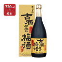 沢の鶴 古酒仕込み梅酒 沢の鶴 古酒仕込み梅酒 720ml 6本 1ケース 取り寄せ品 送料無料