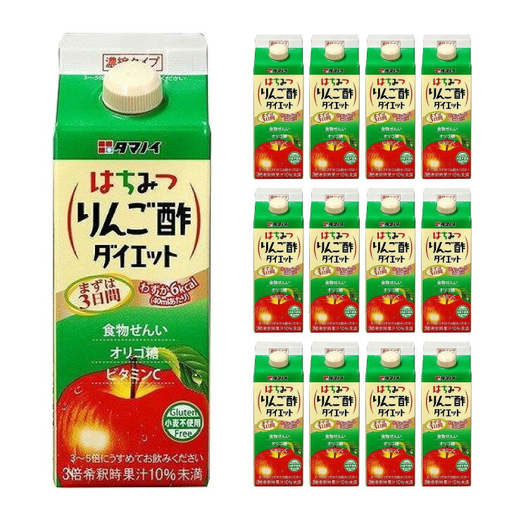 タマノイ酢 はちみつりんご酢ダイエット 濃縮タイプ 500ml 12本 1ケース 送料無料 取り寄せ品