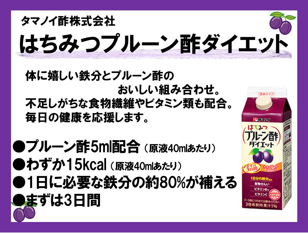 タマノイ酢 はちみつプルーン酢ダイエット 濃縮タイプ 500ml 12本 1ケース 送料無料 取り寄せ品 2