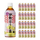 ほうじ茶 伊勢ほうじ茶 500ml 24本 1ケース 盛田 送料無料 取り寄せ品