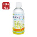 バランスのよい軟水ですので、お料理やお茶をいれる際にもご使用いただけます。 商品説明 商品名 越前の自然水 330ml 内容量 330ml×48本 原材料 水（鉱水） 原産国 日本 加工地 福井県 商品コメント 福井県の越前山系を源流とするナチュラルミネラルウォーターです。 賞味期限 製造から24ヶ月