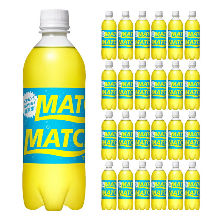 大塚食品 ビタミン炭酸 MATCH マッチ 500ml 24本 (1ケース) 微炭酸 ミネラル ペットボトル 送料無料 取り寄せ品