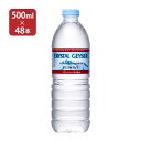 クリスタルガイザー アルパインスプリングウォーター ペットボトル 500ml 48本セット (24本入 2ケース) 大塚食品 送料無料 取り寄せ品