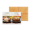 【7/4 20:00~7/11 1:59 エントリーでP5倍】1000円 ポッキリ ハンバーグ ギフト 贈り物 グルメレター 高千穂牧場 HBセット GL-Z 産地直送 送料無料 日本ハム